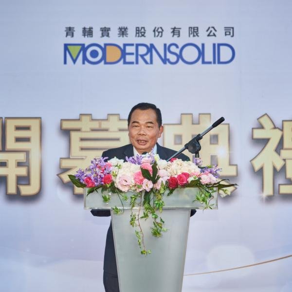 青輔實業開幕典禮